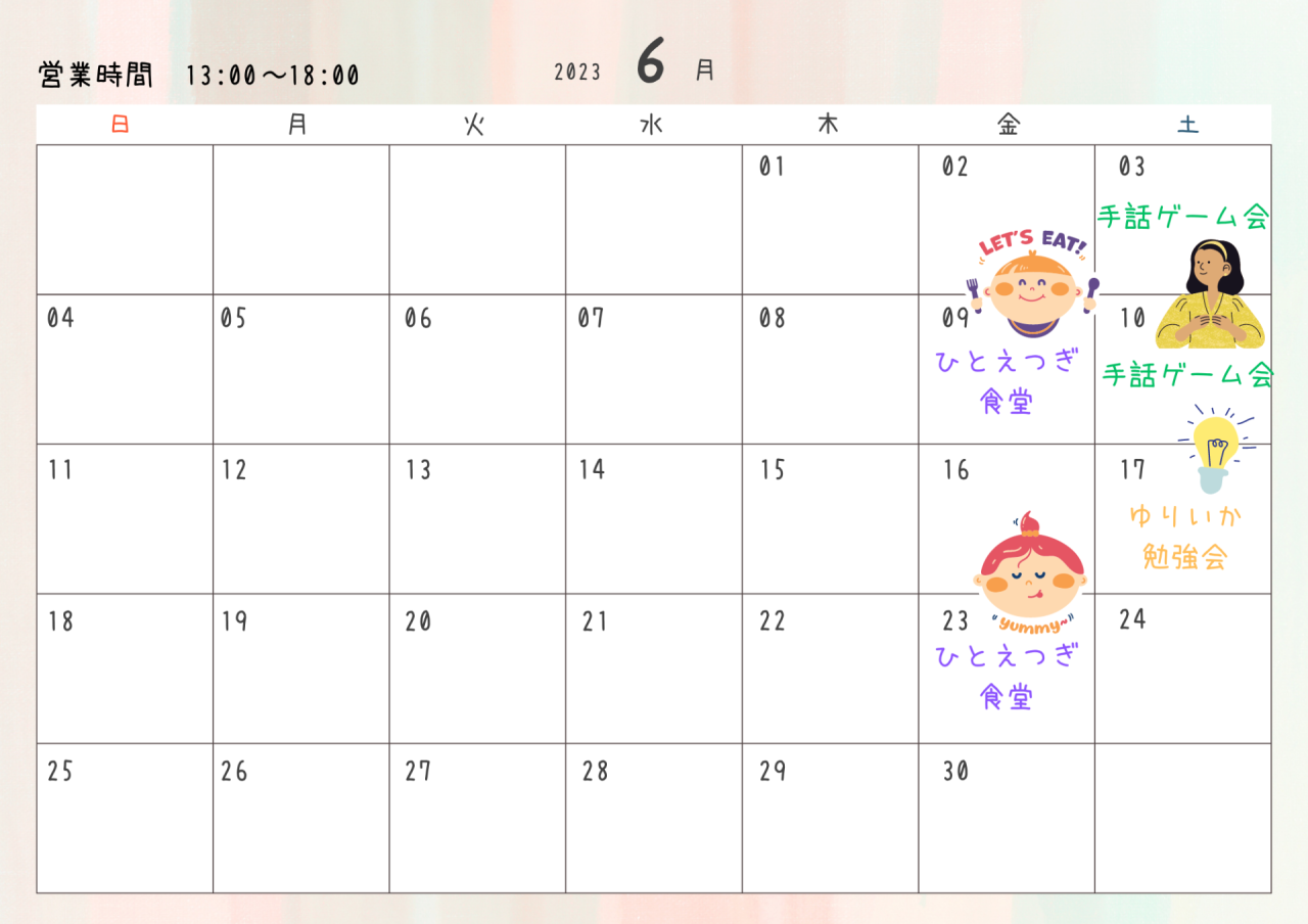 6月の営業カレンダー|京都の町家レンタルスペースColis西陣