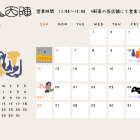 5月の営業カレンダー | 京都の町家コミュニティスペースこりす西陣