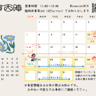 7月の営業カレンダー | 京都の町家コミュニティスペースこりす西陣
